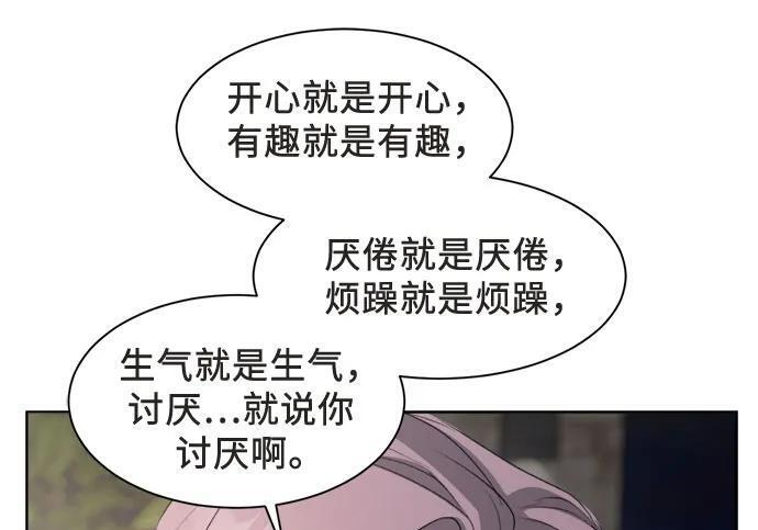 第88话 第116页