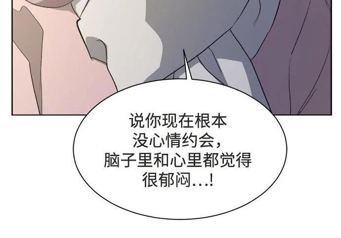 第88话 第118页