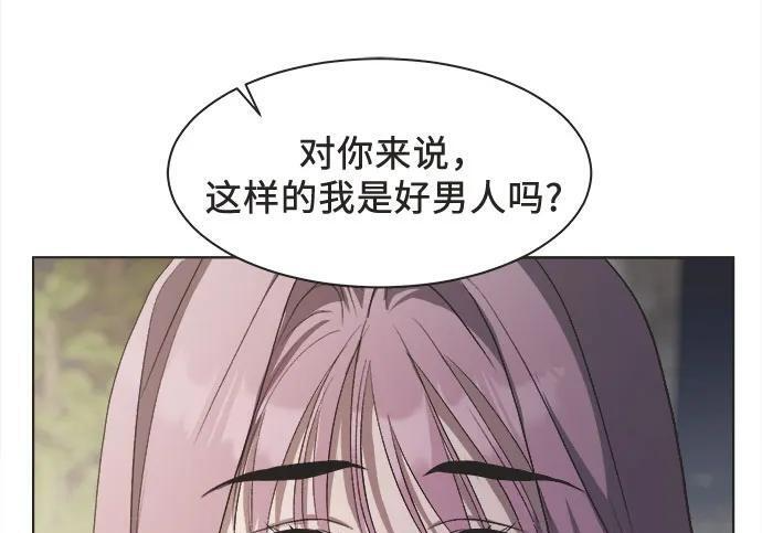 第88话 第133页