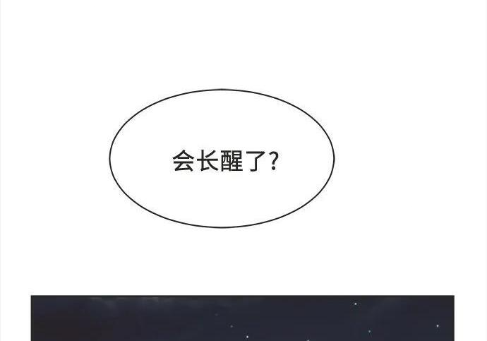 第88话 第142页
