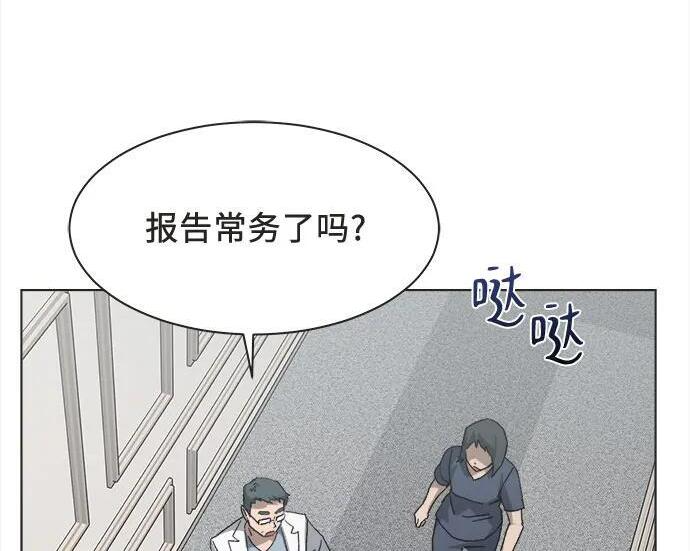 第88话 第144页