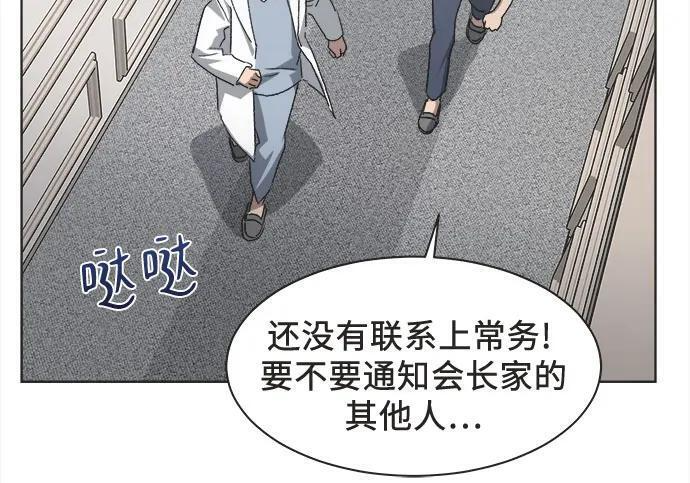 第88话 第145页