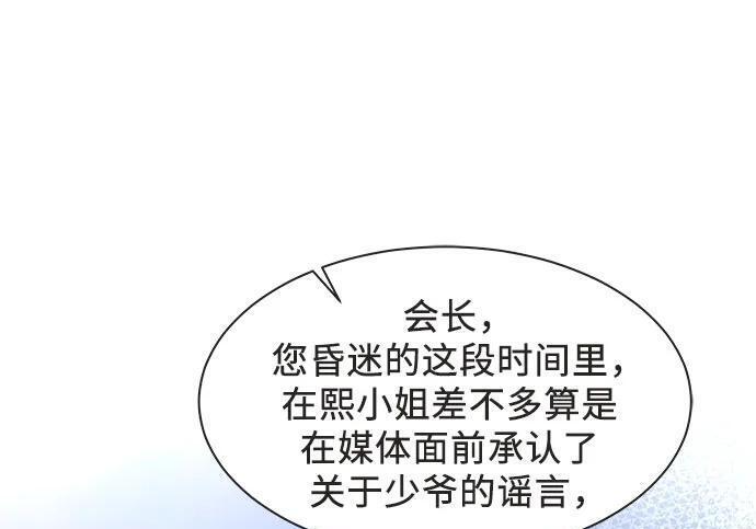 第89话 第2页