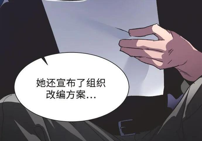 第89话 第4页
