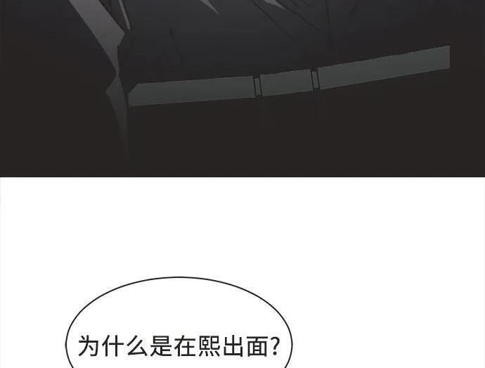第89话 第5页