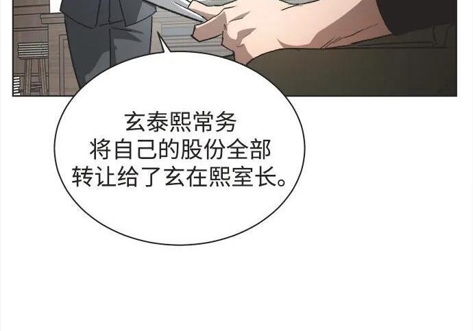 第89话 第7页