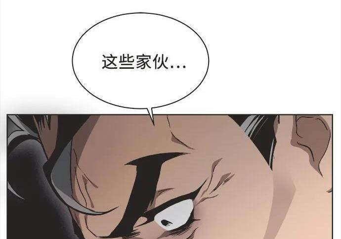 第89话 第8页