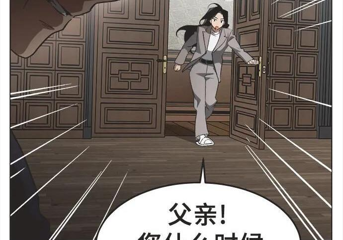 第89话 第11页