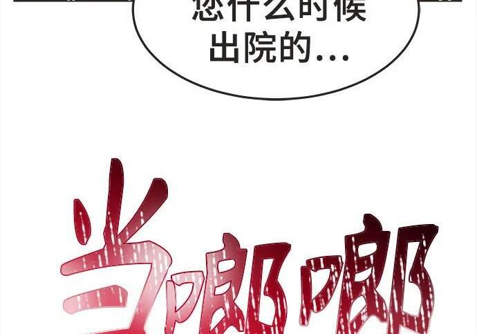 第89话 第12页
