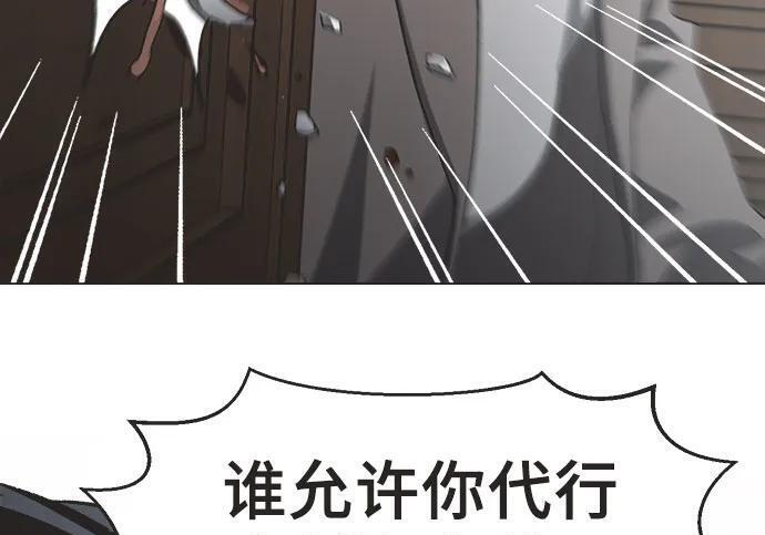第89话 第14页