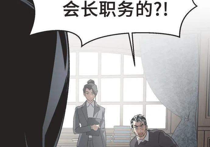 第89话 第15页