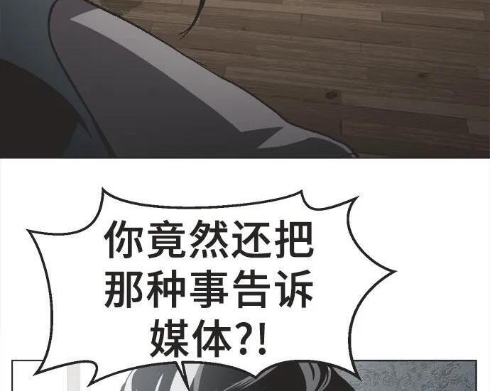 第89话 第17页