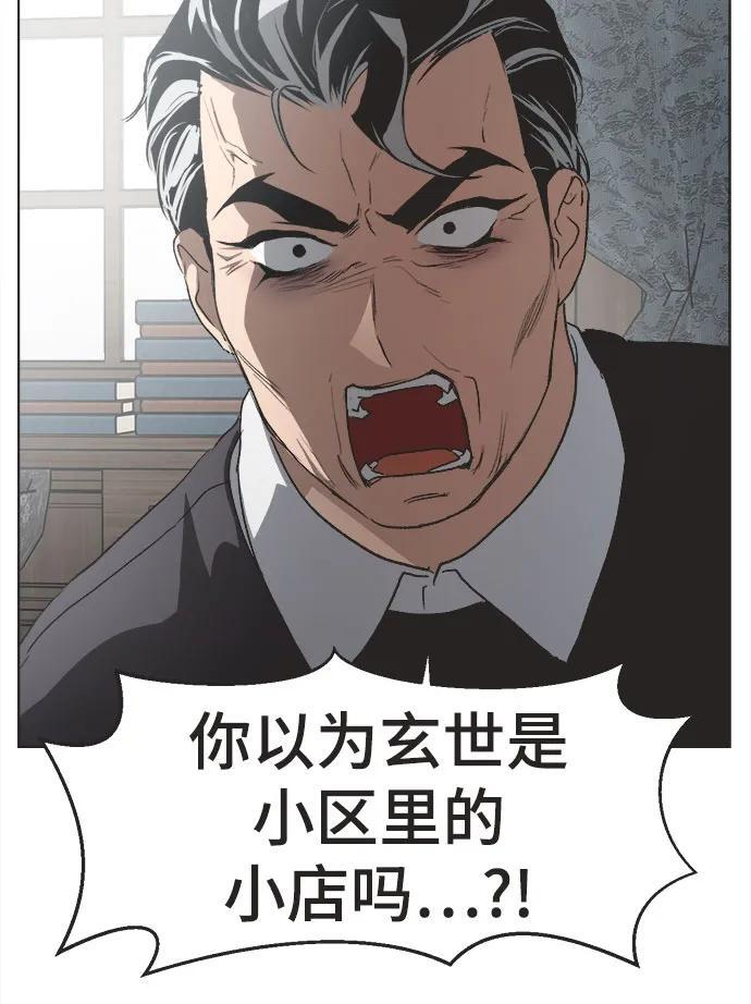 第89话 第18页