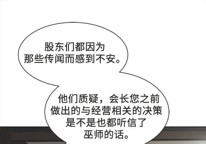 第89话 第19页