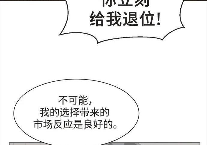 第89话 第21页