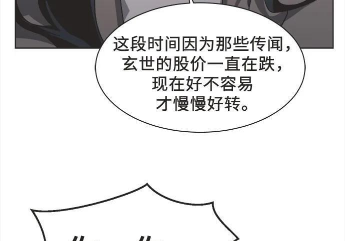 第89话 第23页