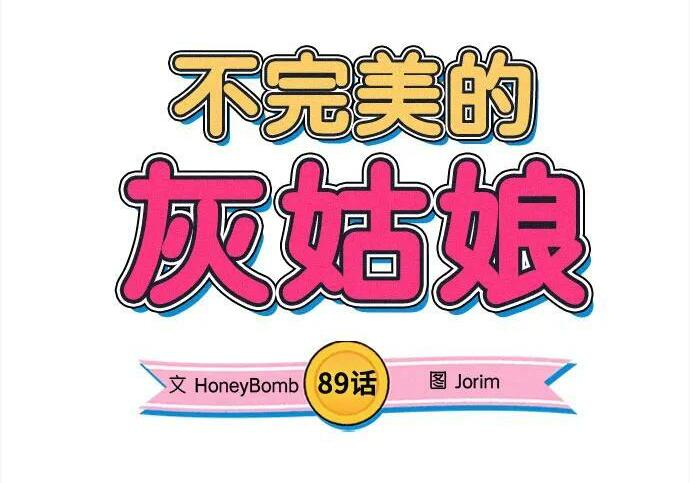 第89话 第37页