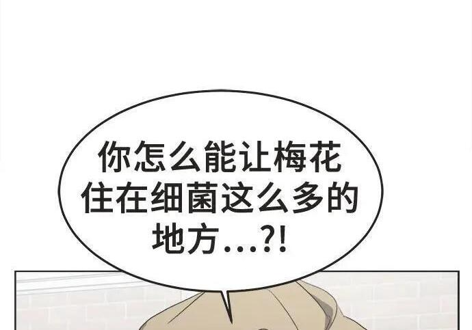 第89话 第65页