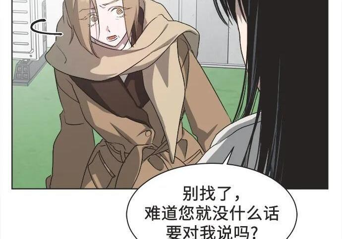 第89话 第74页