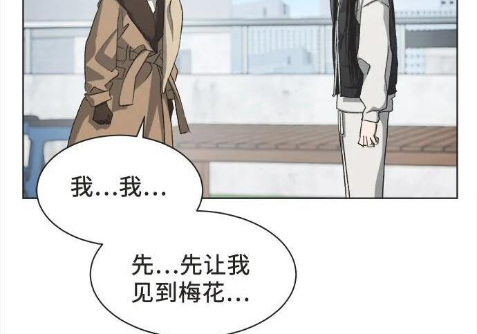 第89话 第78页