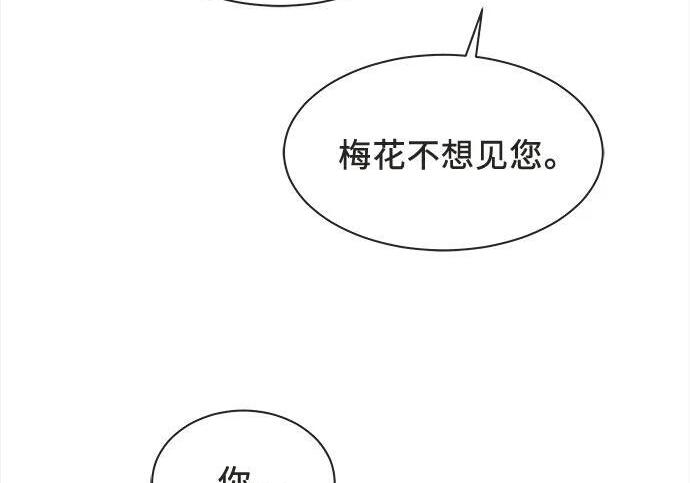 第89话 第79页