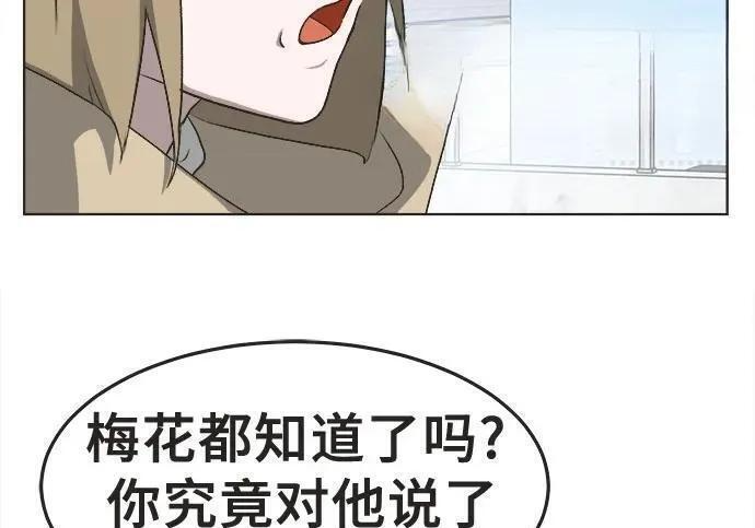 第89话 第81页