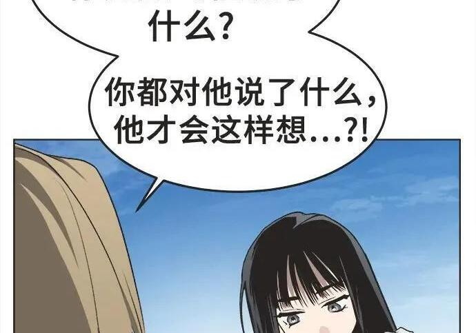 第89话 第82页