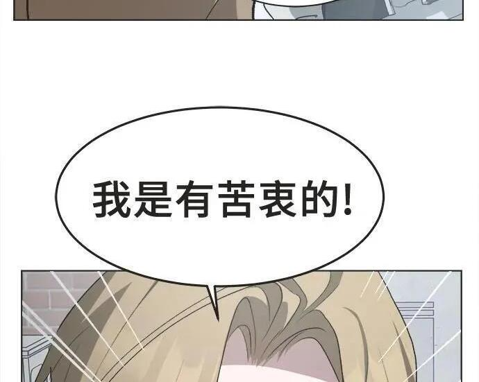 第89话 第84页
