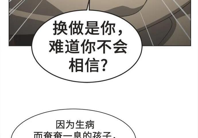 第89话 第86页