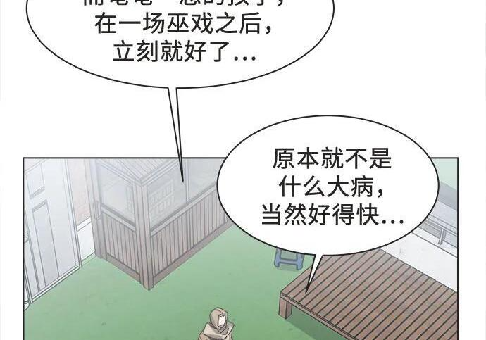 第89话 第87页