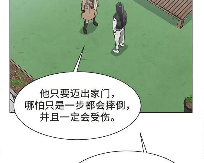 第89话 第88页