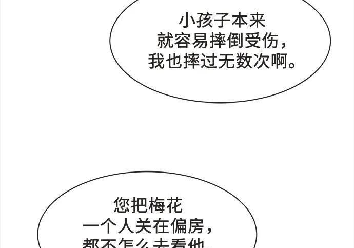 第89话 第89页