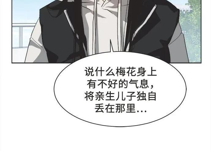 第89话 第91页