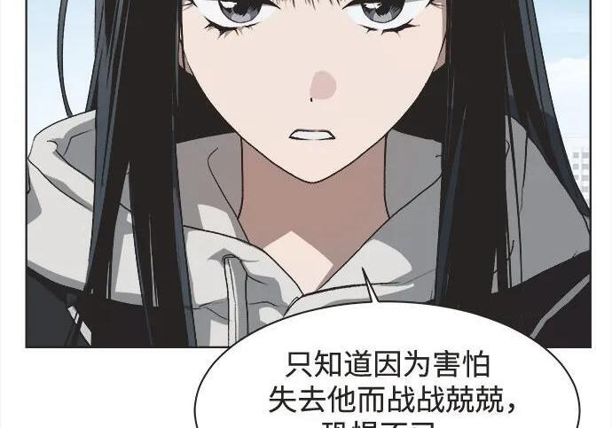 第89话 第93页