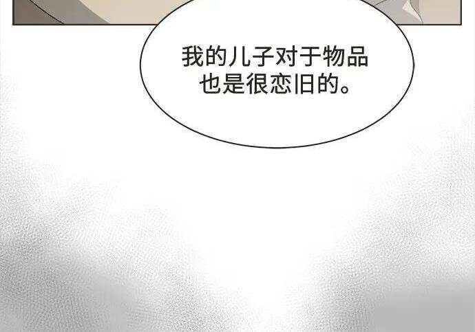 第89话 第98页