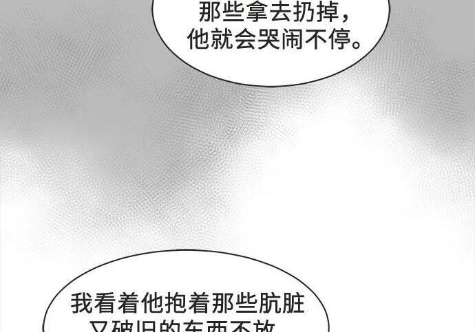 第89话 第105页