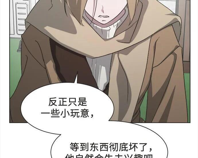 第89话 第107页
