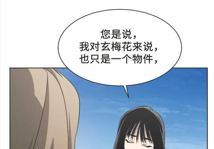 第89话 第109页