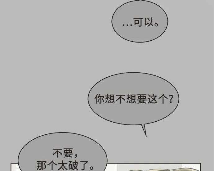 第89话 第116页