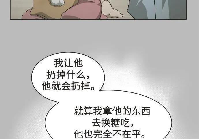第89话 第118页