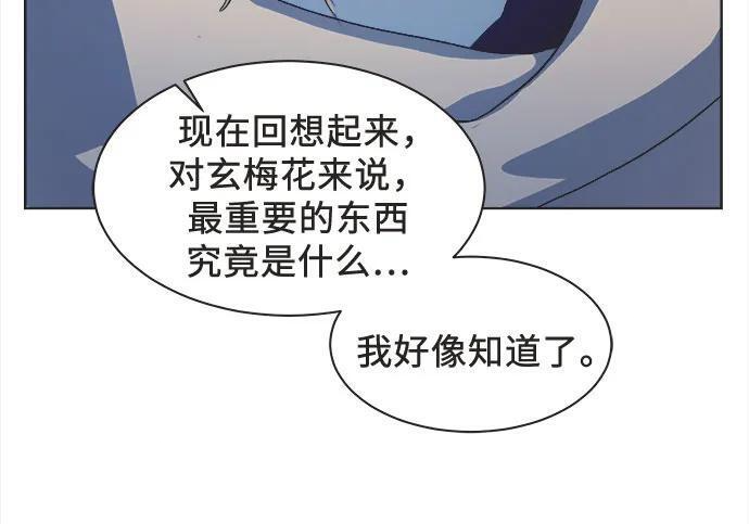 第89话 第121页