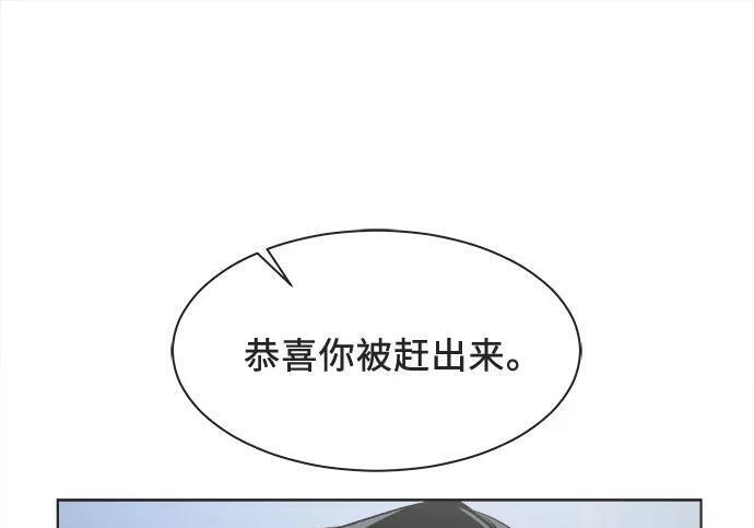第90话 第2页