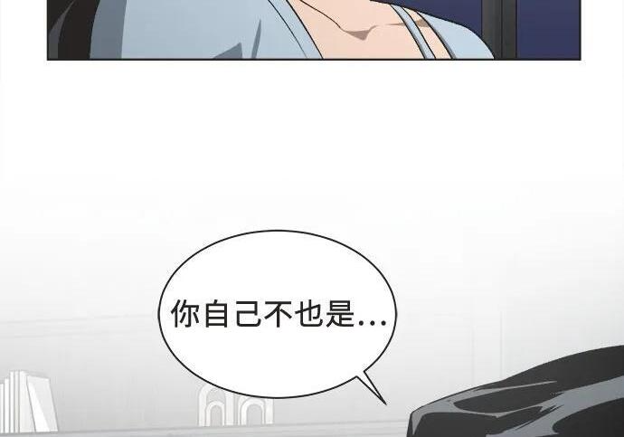 第90话 第4页