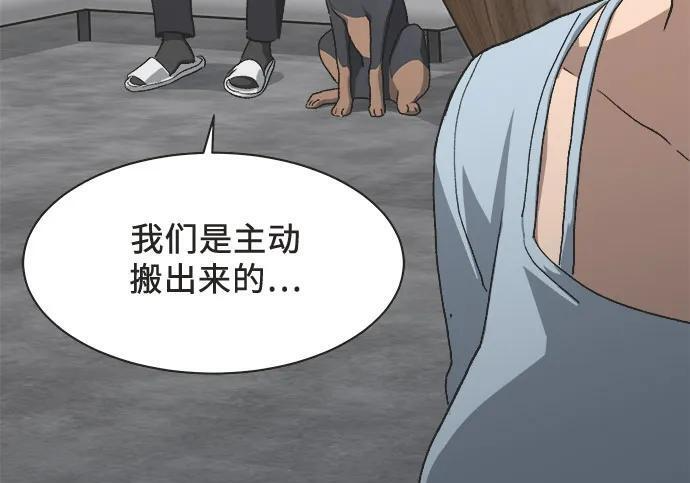 第90话 第6页
