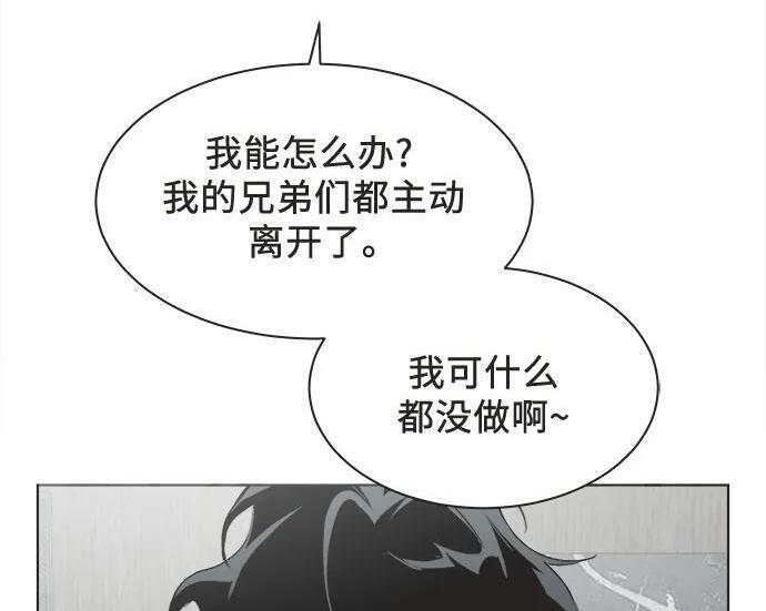 第90话 第9页
