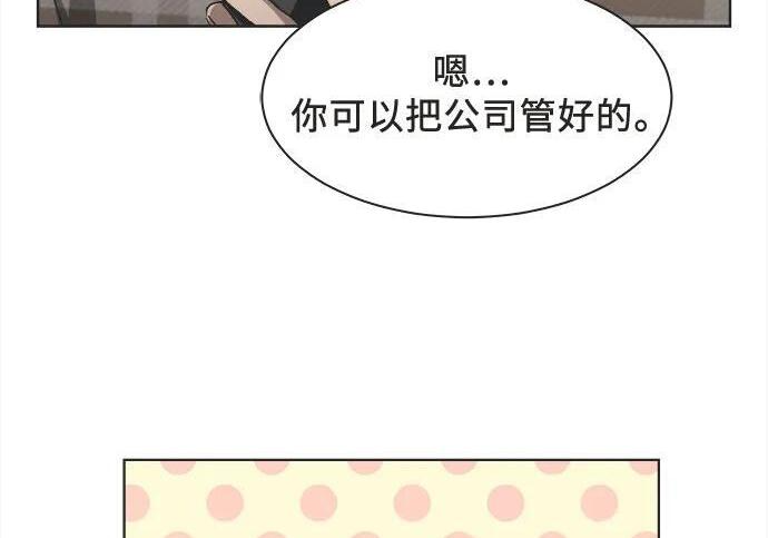 第90话 第11页