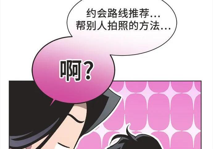第90话 第15页