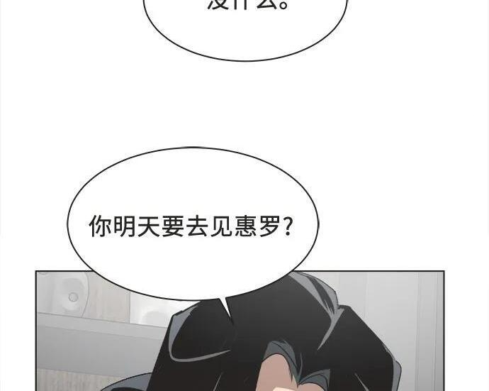 第90话 第17页