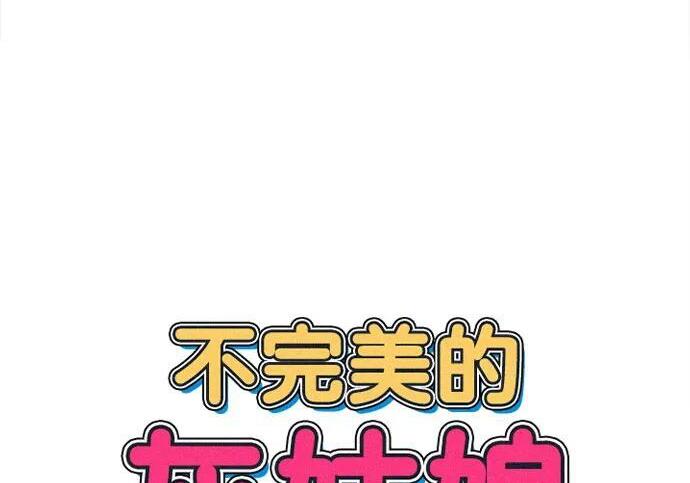 第90话 第23页