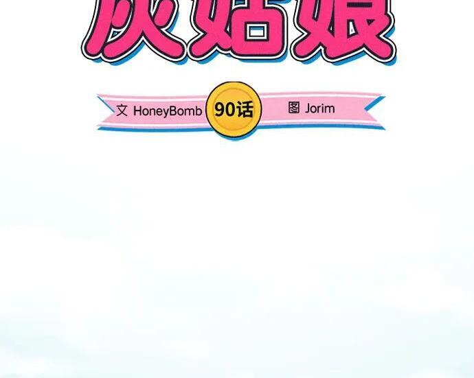 第90话 第24页